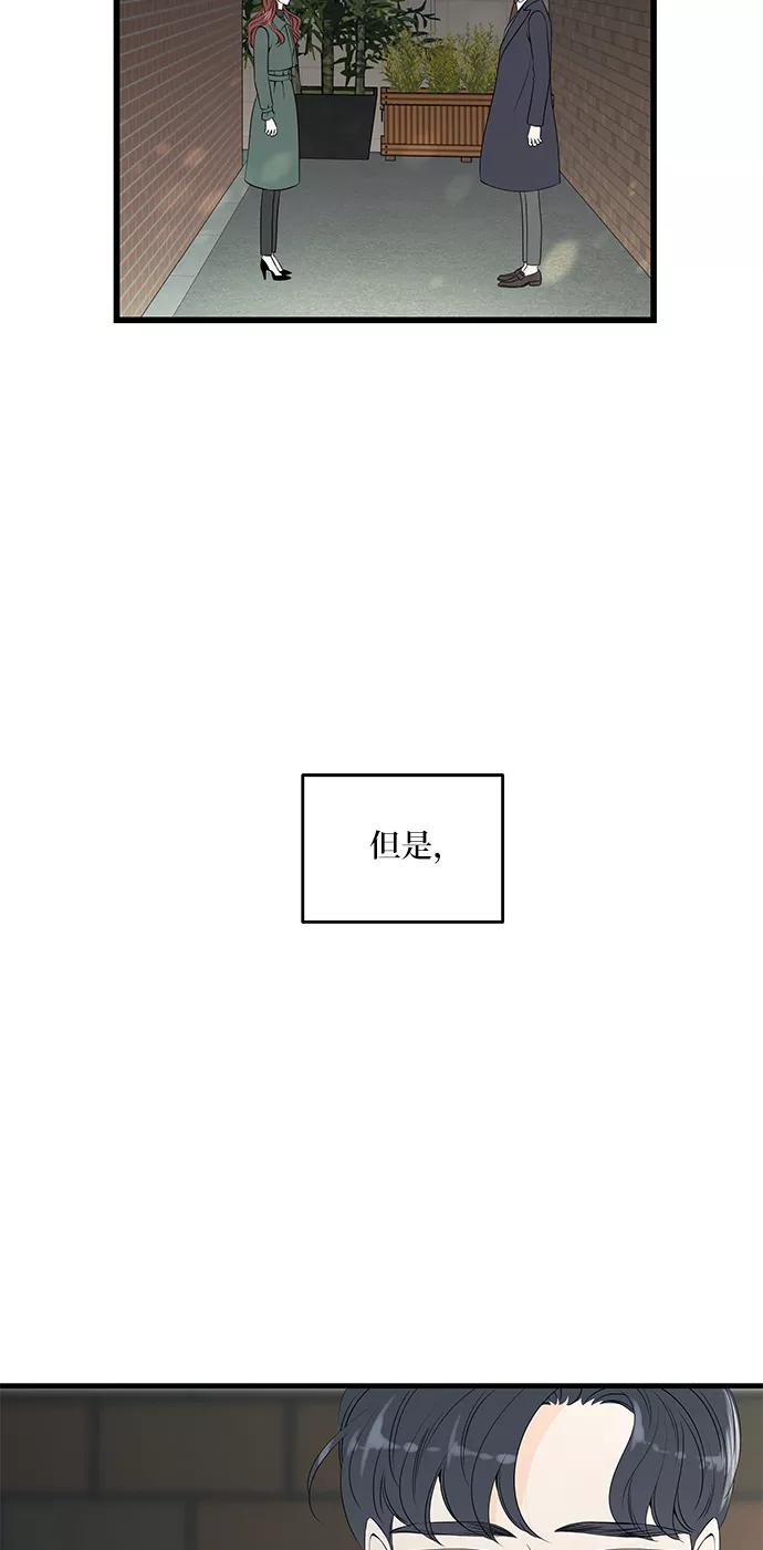《凌晨两点的灰姑娘》第45话 第12页