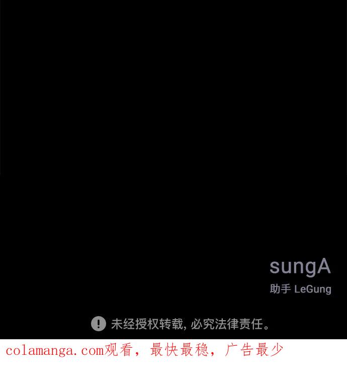 《单恋终止符》第45话 第60页