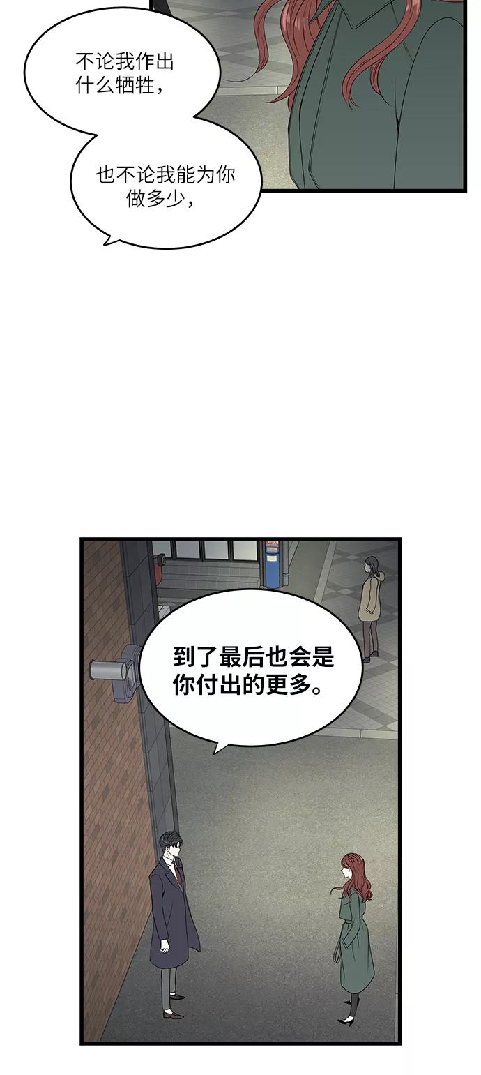 《凌晨两点的灰姑娘》第45话 第18页