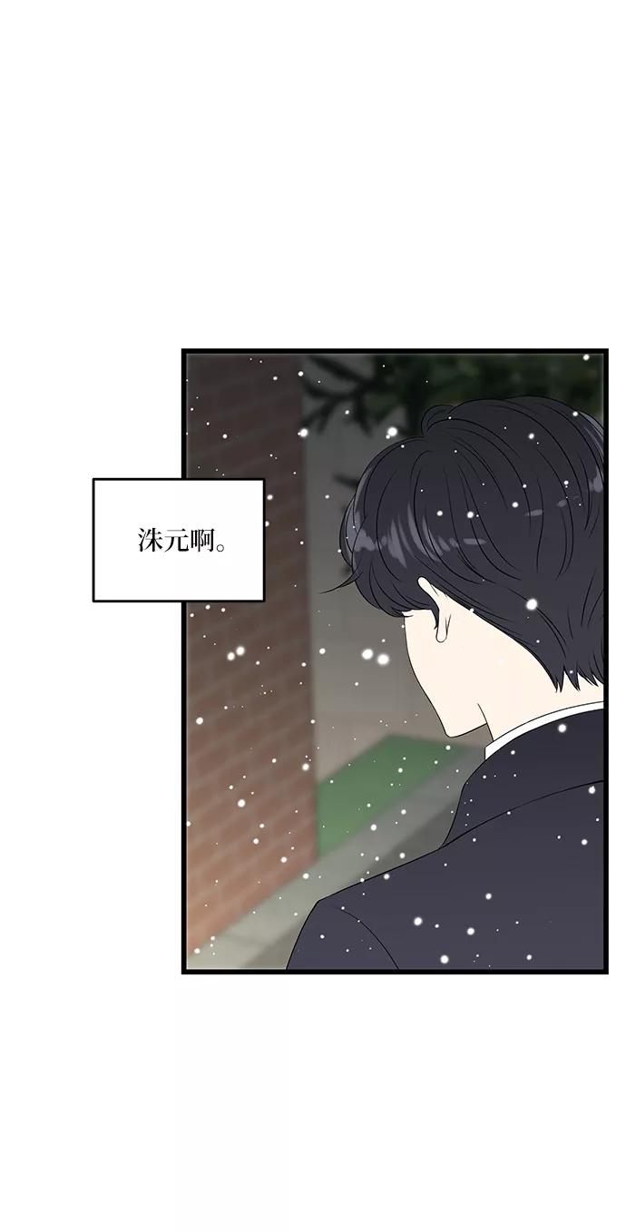 《凌晨两点的灰姑娘》第45话 第47页