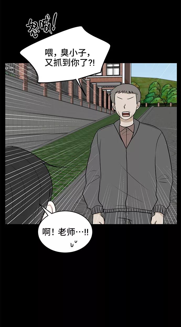 《单恋终止符》第45话 第51页
