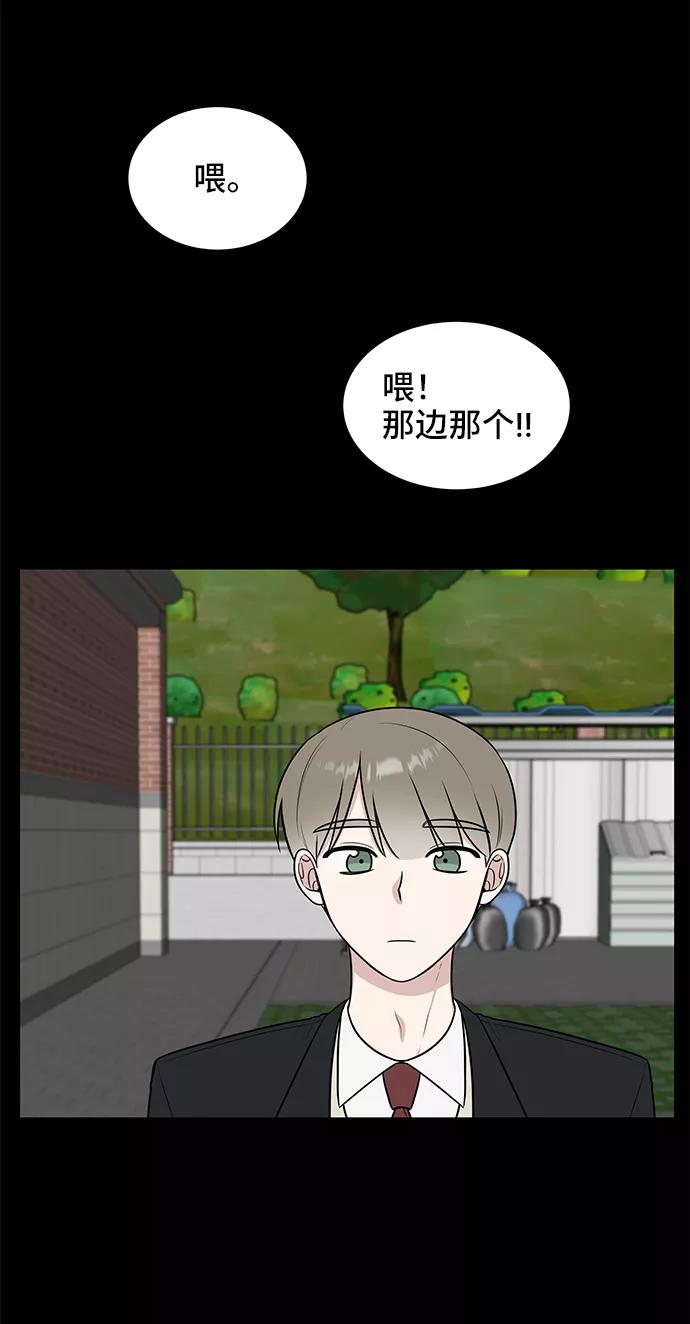 《单恋终止符》第45话 第56页