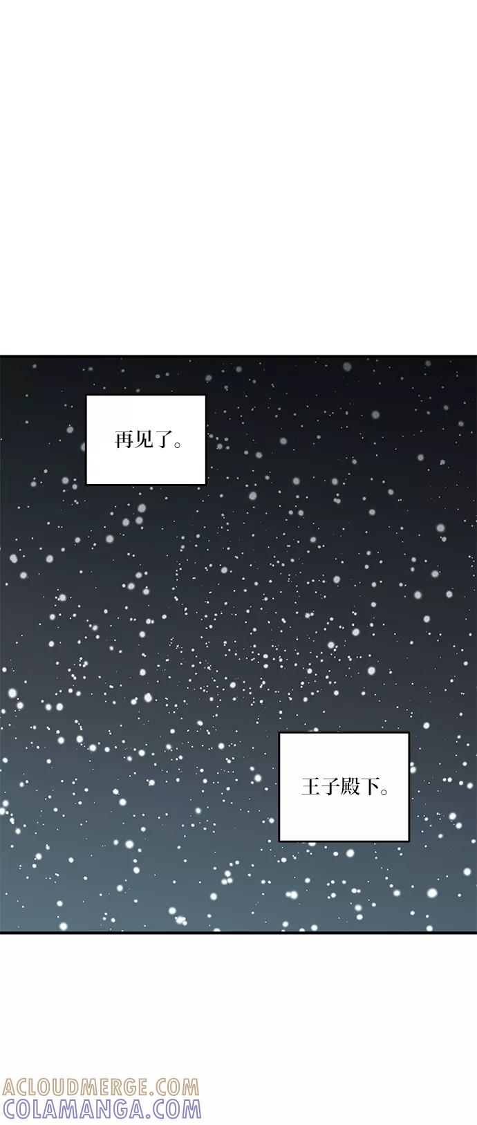 《凌晨两点的灰姑娘》第45话 第52页