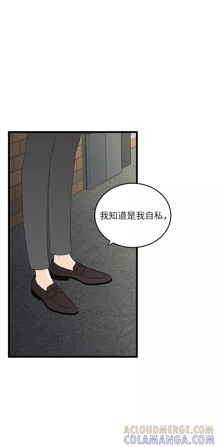 《凌晨两点的灰姑娘》第45话 第22页
