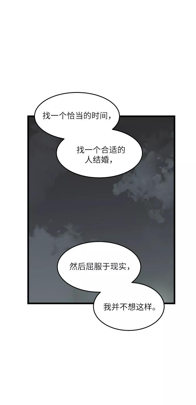《凌晨两点的灰姑娘》第45话 第27页