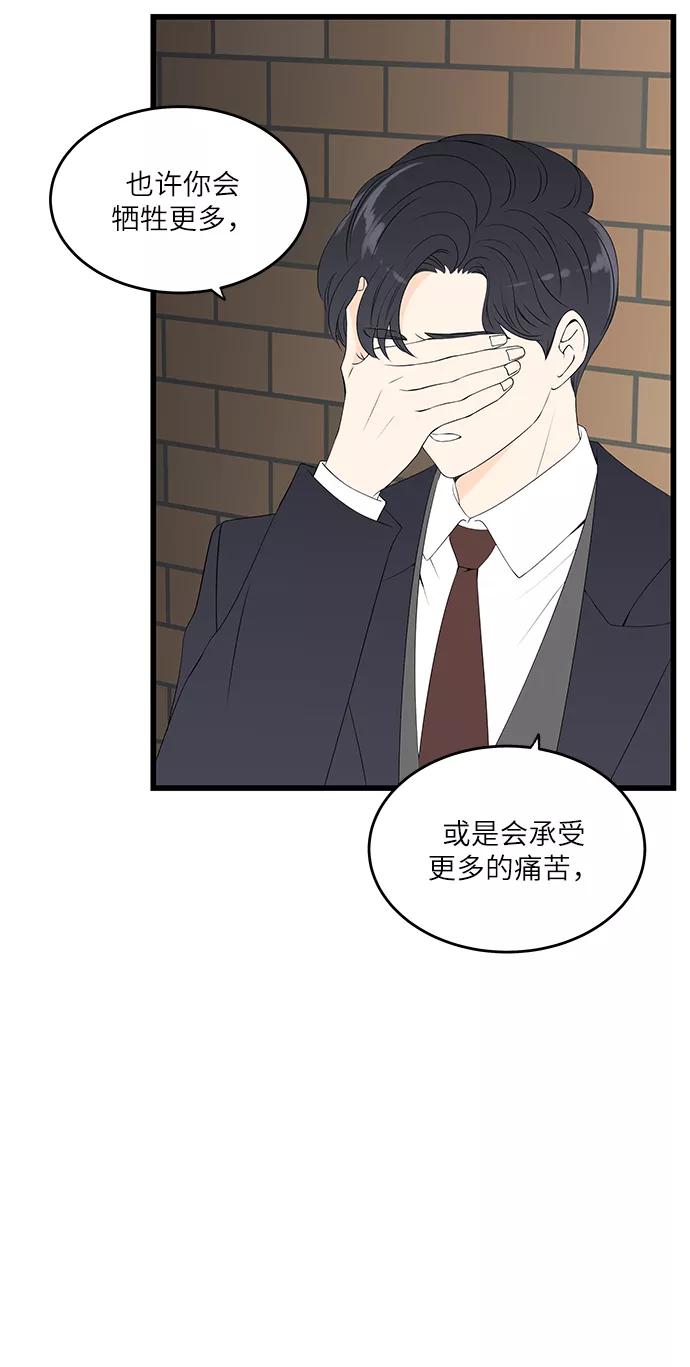 《凌晨两点的灰姑娘》第45话 第32页
