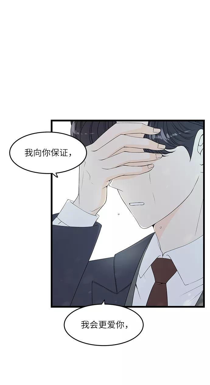 《凌晨两点的灰姑娘》第45话 第35页