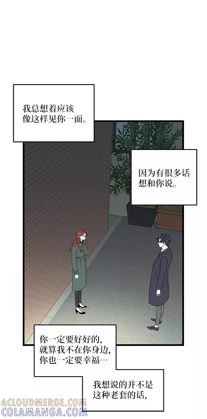 《凌晨两点的灰姑娘》第45话 第7页