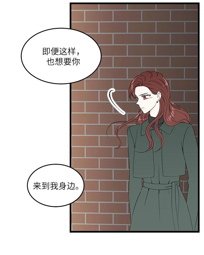 《凌晨两点的灰姑娘》第45话 第33页
