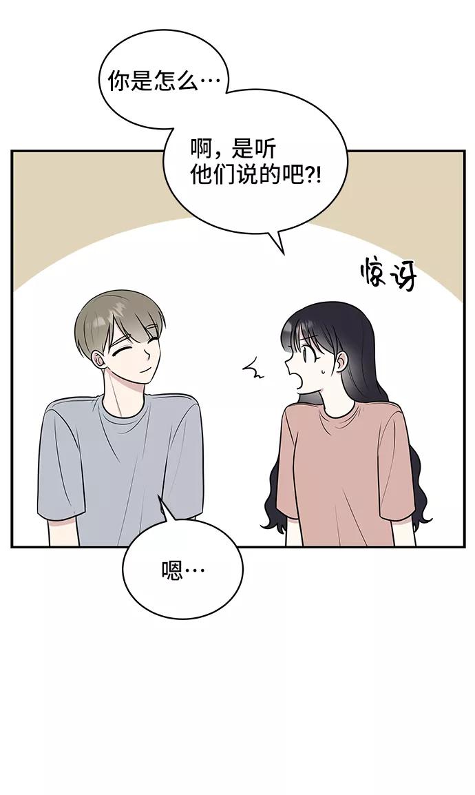《单恋终止符》第45话 第18页
