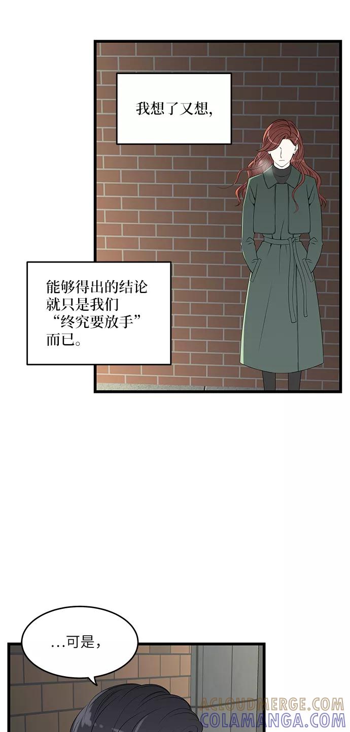 《凌晨两点的灰姑娘》第45话 第16页