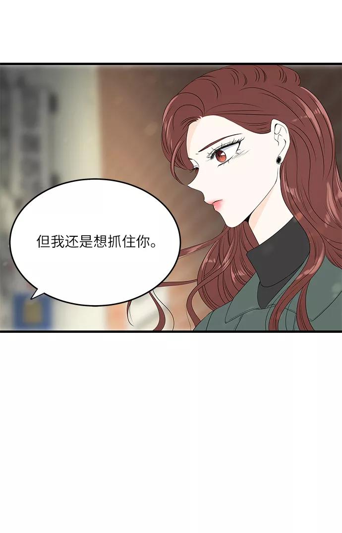 《凌晨两点的灰姑娘》第45话 第23页