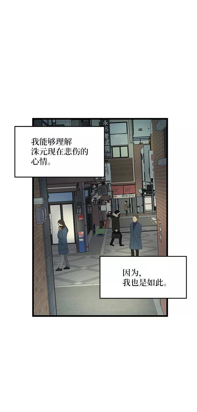 《凌晨两点的灰姑娘》第45话 第15页
