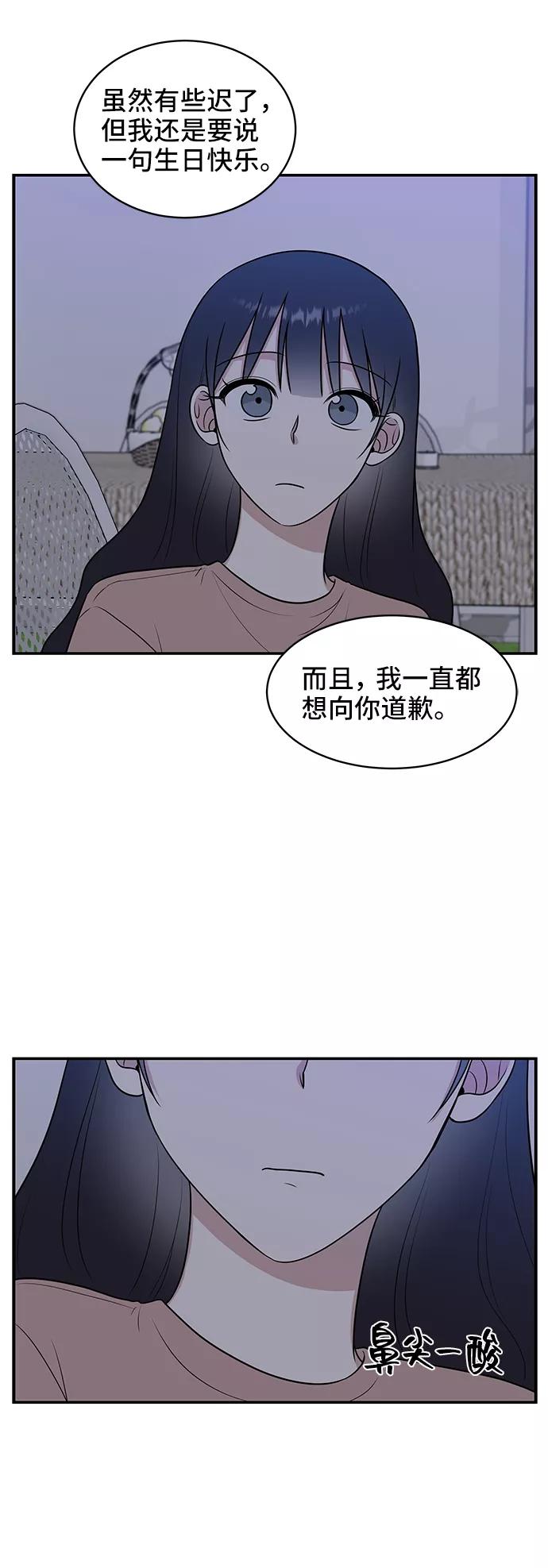 《单恋终止符》第45话 第20页