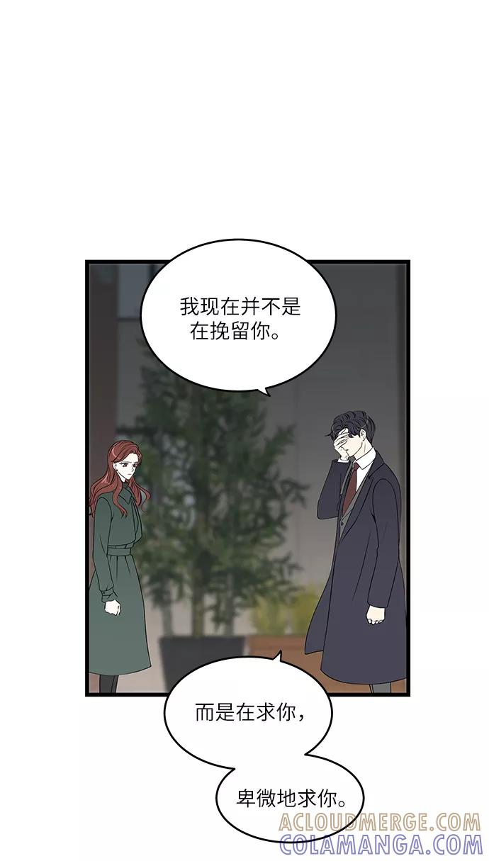 《凌晨两点的灰姑娘》第45话 第34页