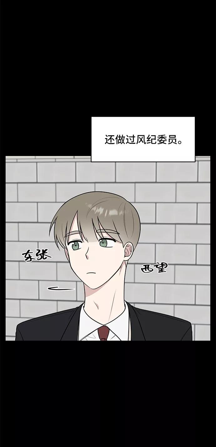 《单恋终止符》第45话 第45页