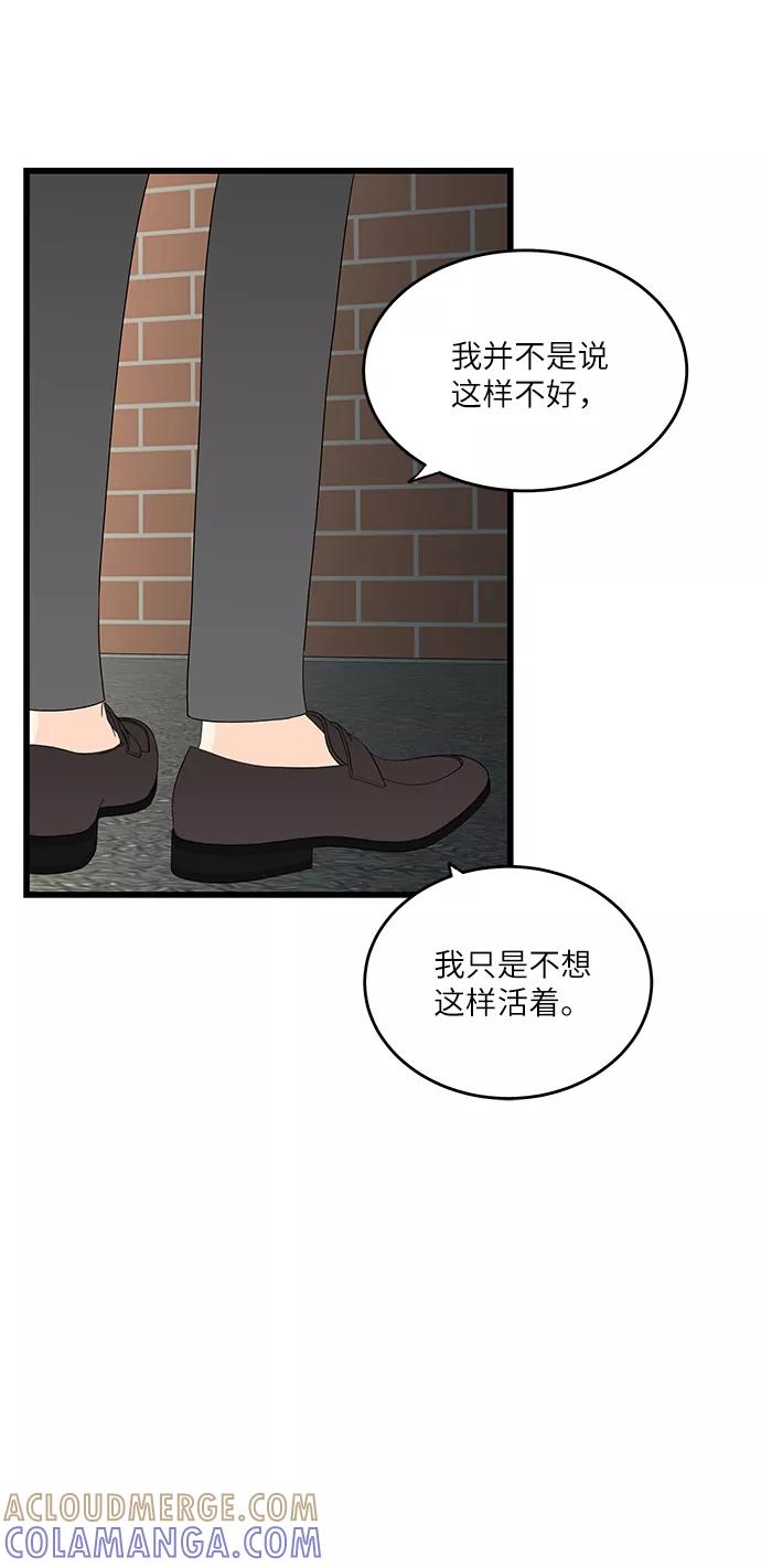 《凌晨两点的灰姑娘》第45话 第28页
