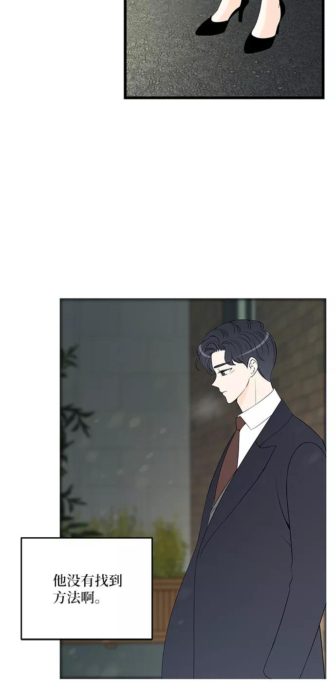 《凌晨两点的灰姑娘》第45话 第14页