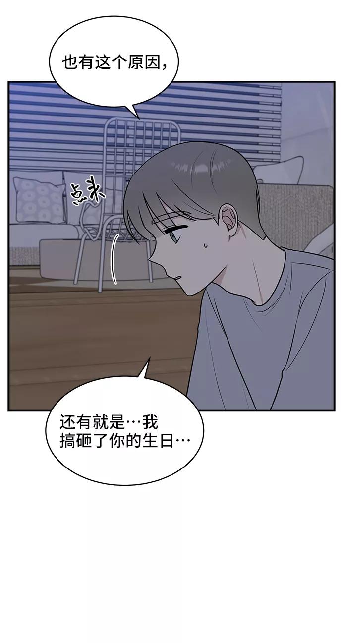 《单恋终止符》第45话 第17页
