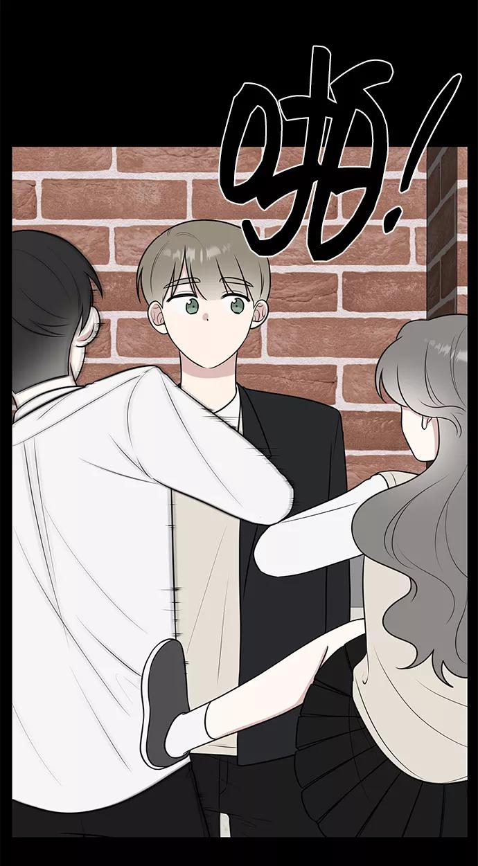 《单恋终止符》第46话 第15页