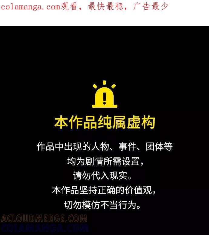 《单恋终止符》第46话 第1页