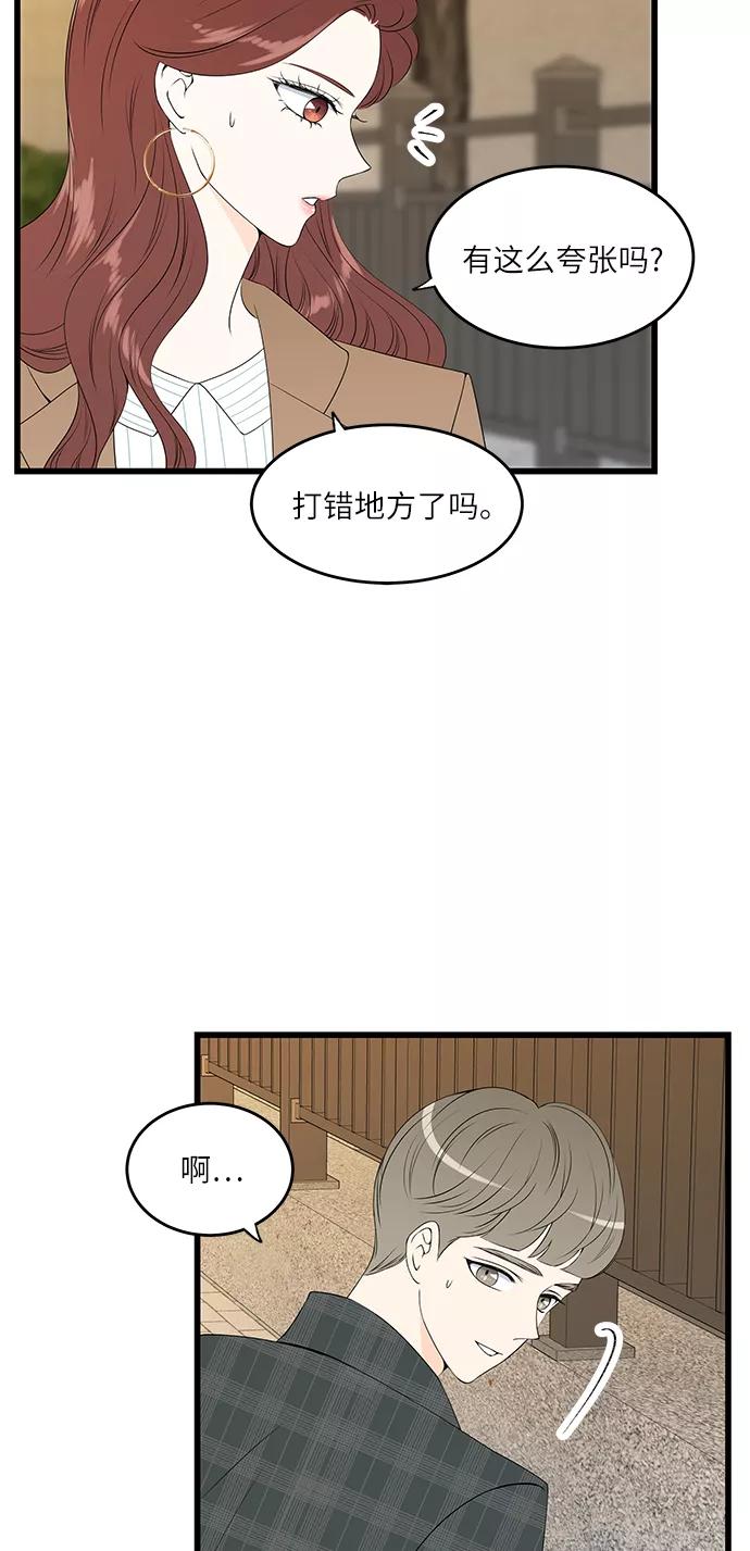 《凌晨两点的灰姑娘》第46话 第5页