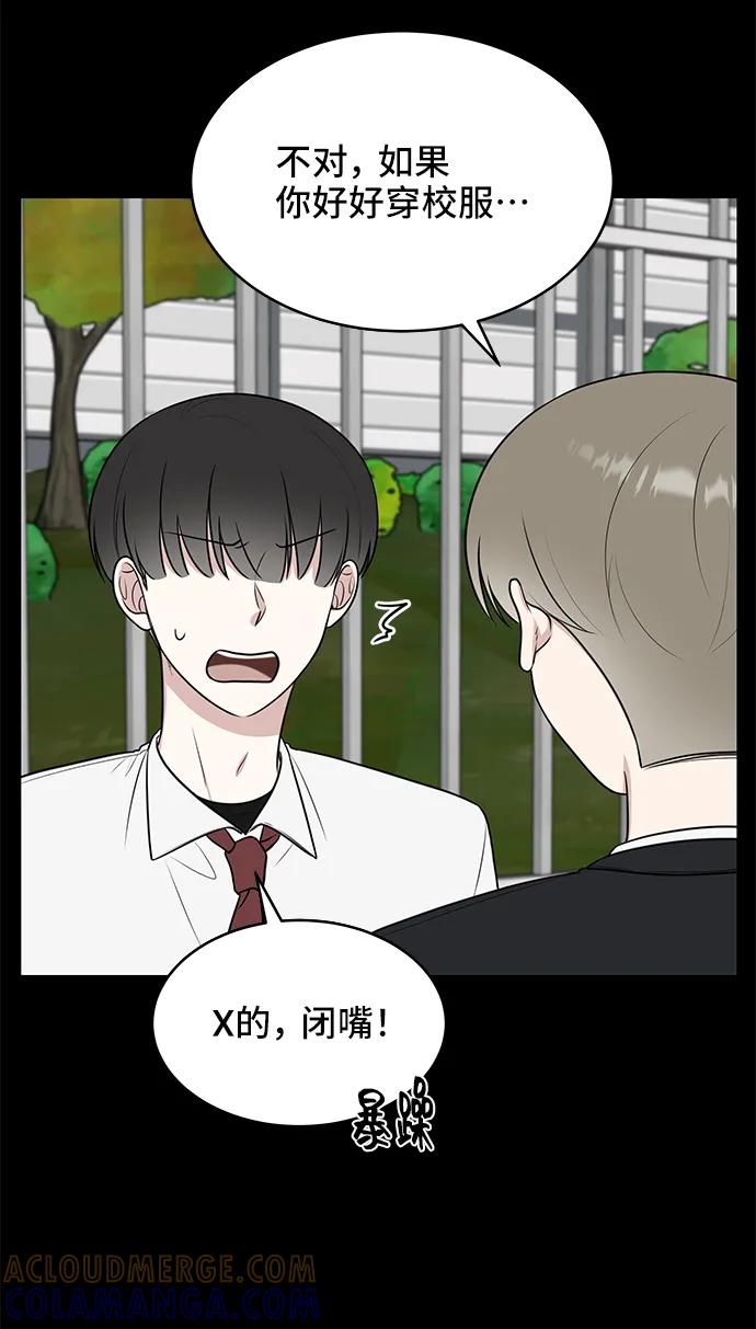 《单恋终止符》第46话 第7页