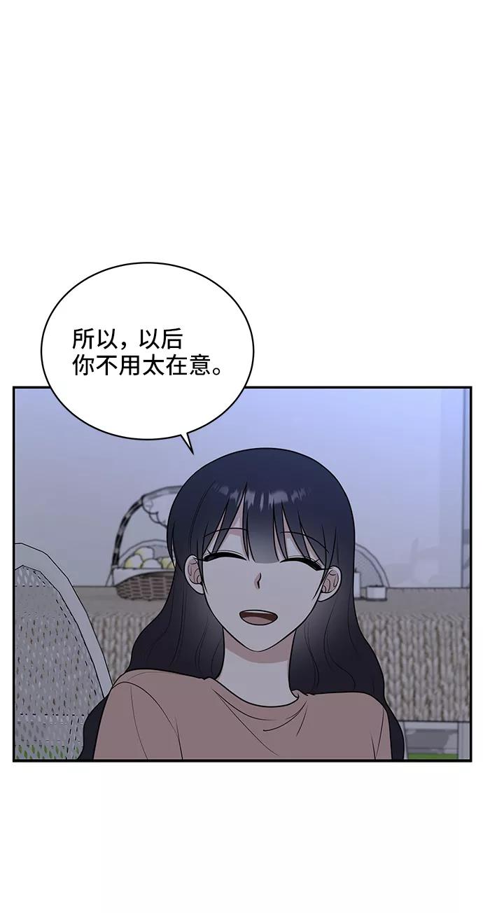 《单恋终止符》第46话 第47页