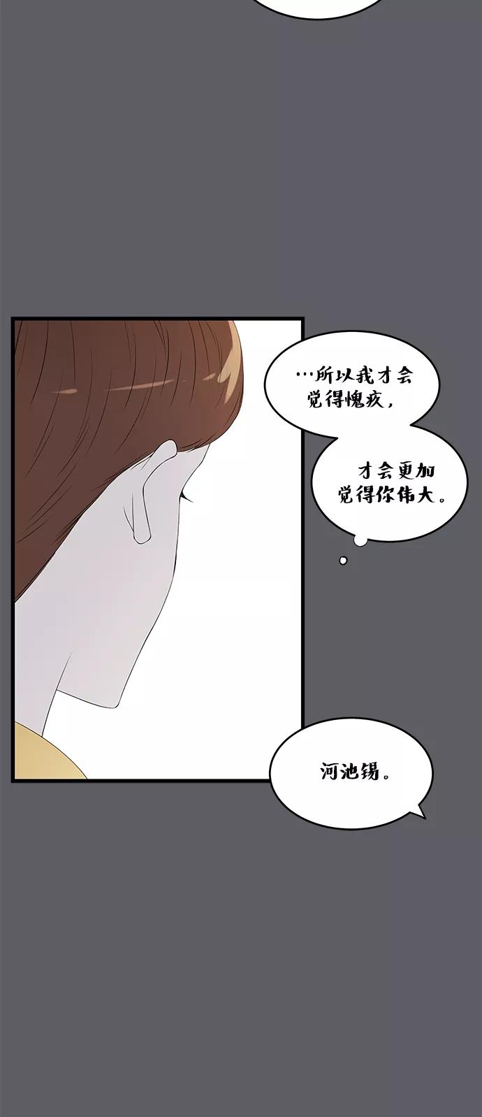 《凌晨两点的灰姑娘》第46话 第33页