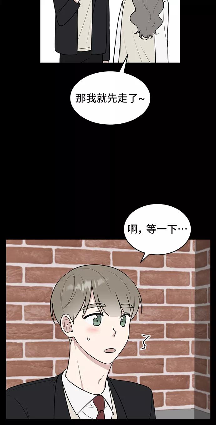 《单恋终止符》第46话 第39页