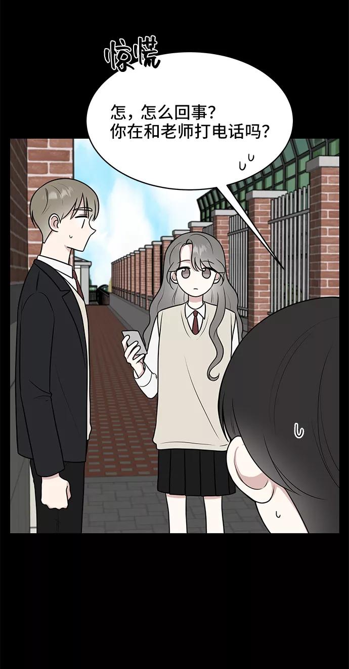 《单恋终止符》第46话 第32页