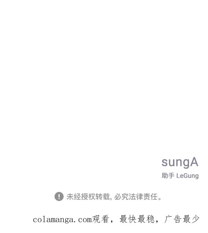 《单恋终止符》第46话 第83页