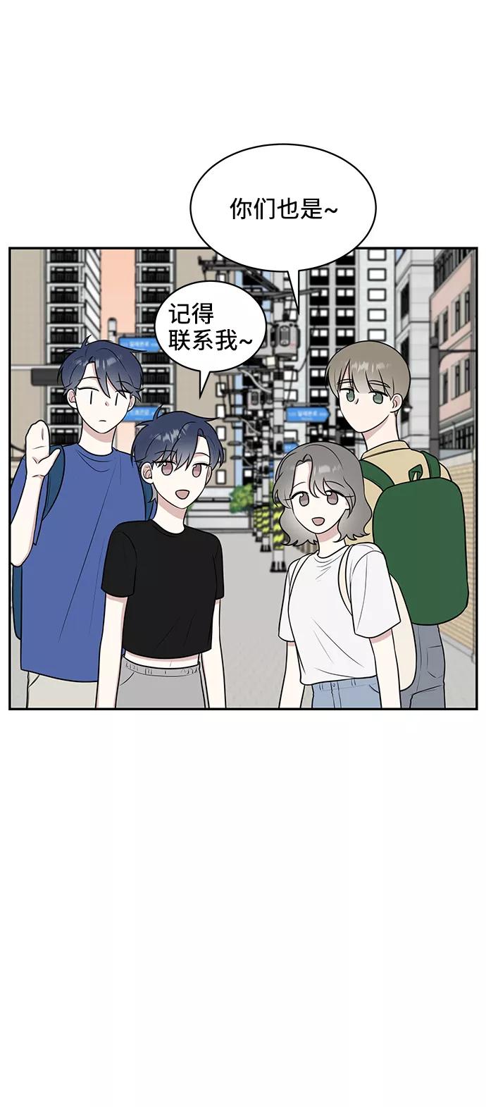 《单恋终止符》第46话 第74页