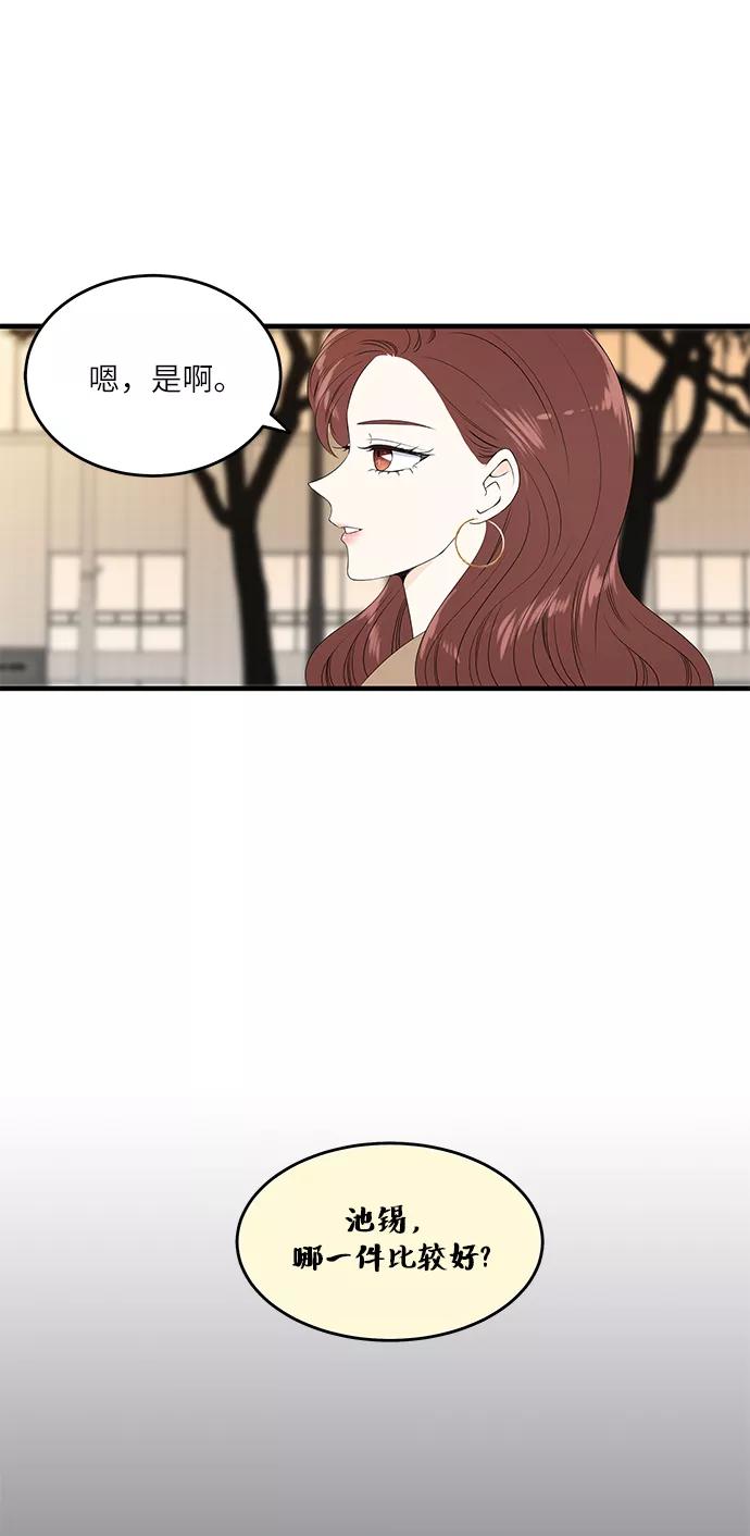 《凌晨两点的灰姑娘》第46话 第9页