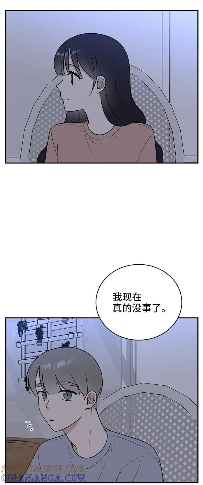 《单恋终止符》第46话 第46页