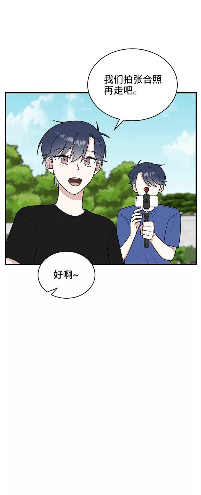 《单恋终止符》第46话 第66页