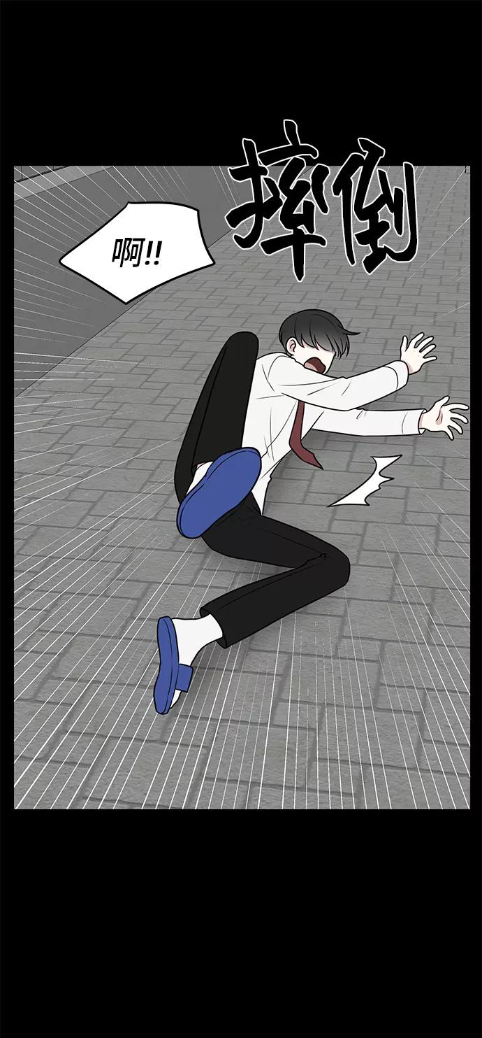 《单恋终止符》第46话 第18页