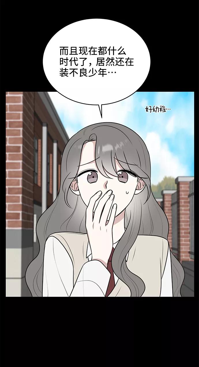 《单恋终止符》第46话 第24页