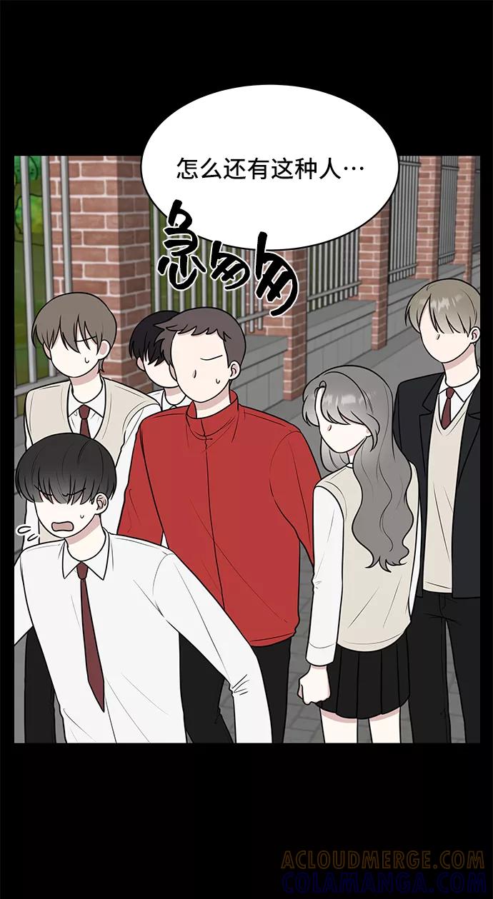 《单恋终止符》第46话 第34页