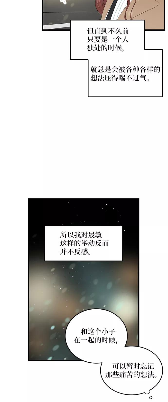 《凌晨两点的灰姑娘》第46话 第45页