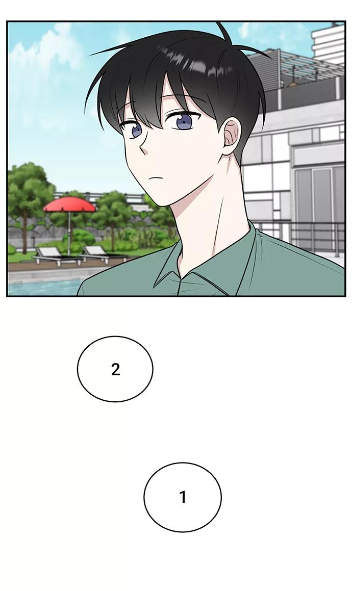《单恋终止符》第46话 第71页