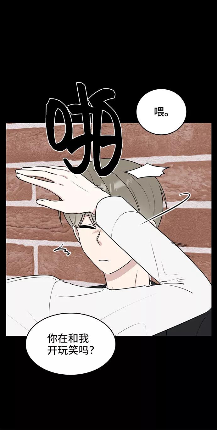 《单恋终止符》第46话 第9页