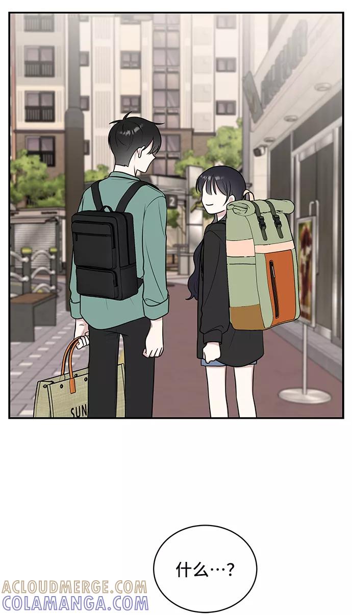 《单恋终止符》第46话 第82页
