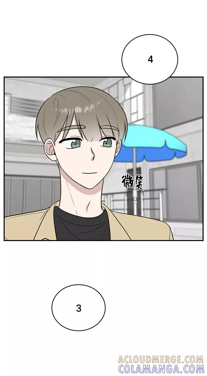 《单恋终止符》第46话 第70页