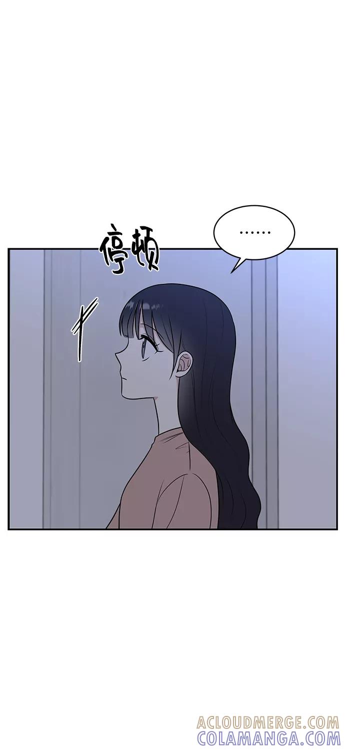 《单恋终止符》第46话 第58页