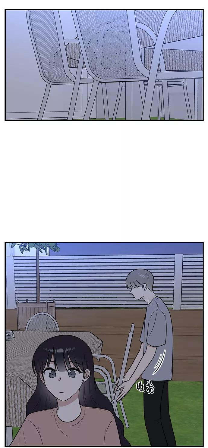 《单恋终止符》第46话 第57页