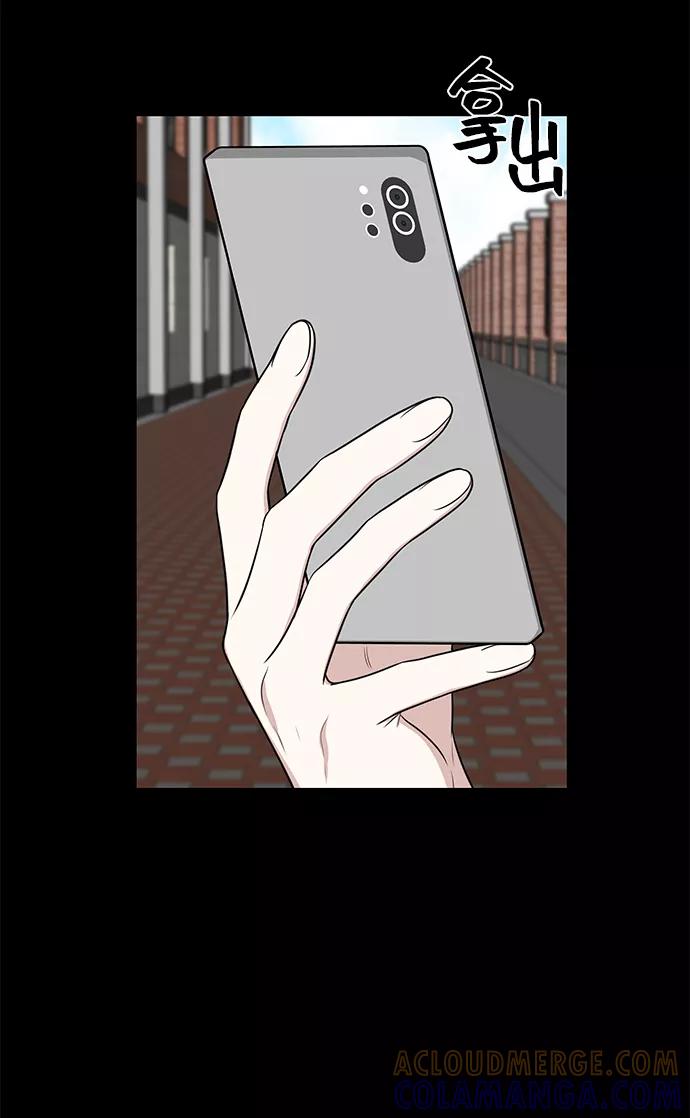 《单恋终止符》第46话 第28页