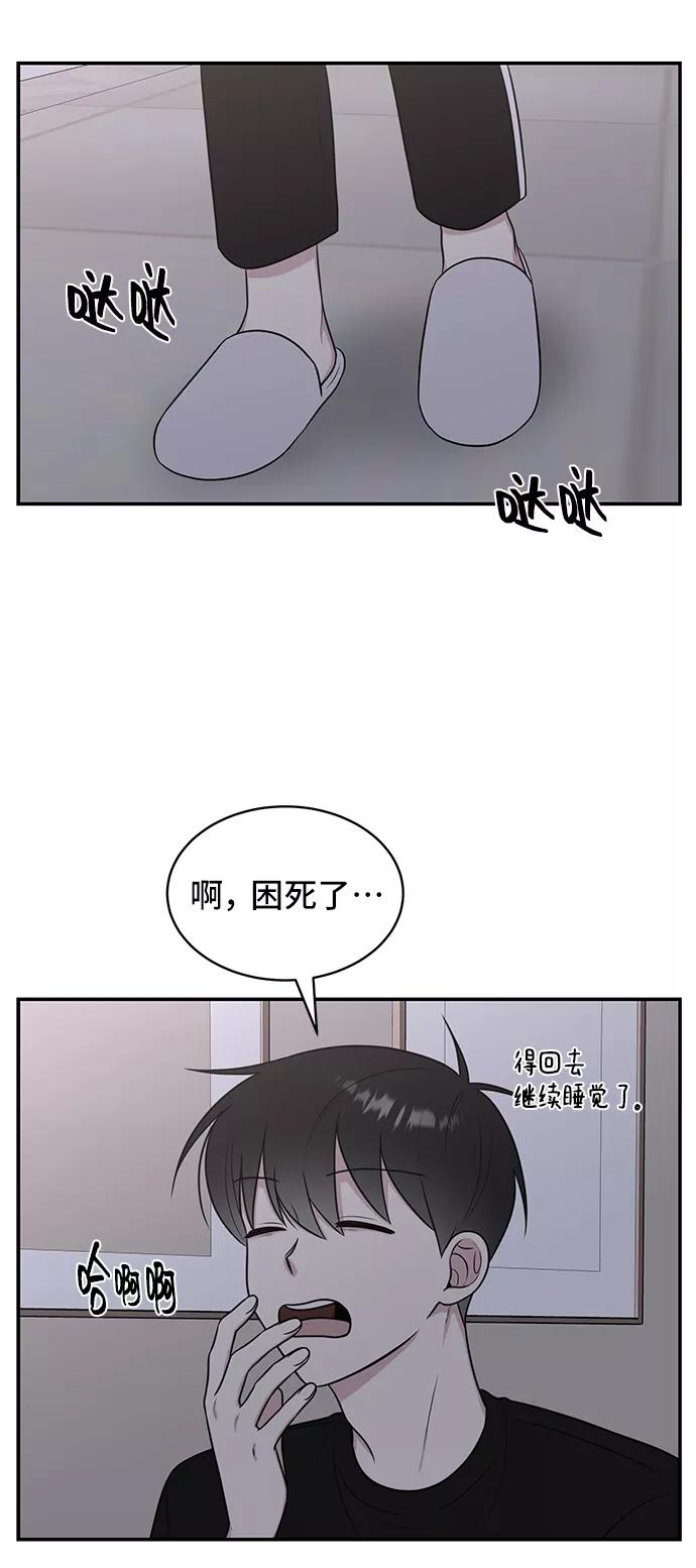 《单恋终止符》第46话 第51页