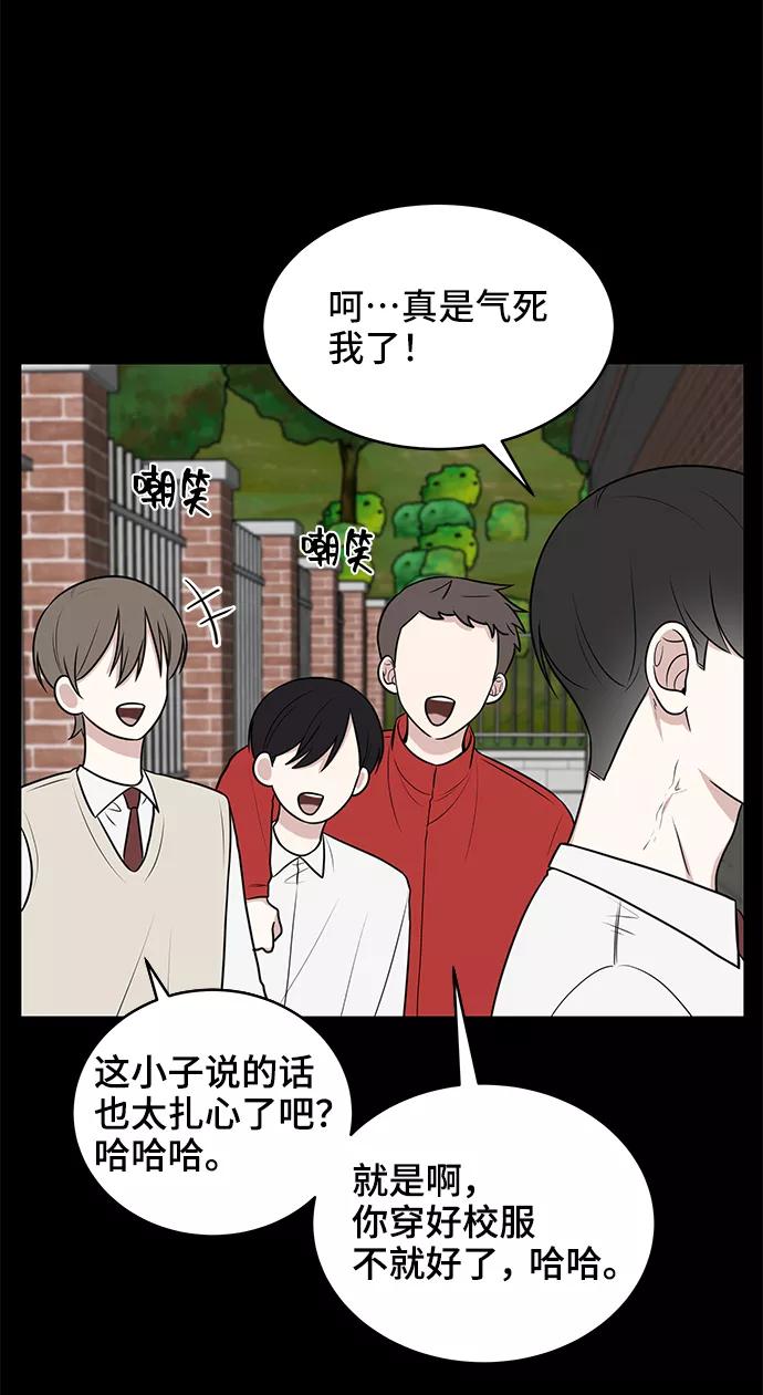《单恋终止符》第46话 第8页
