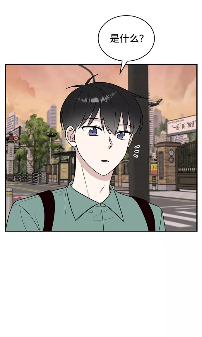 《单恋终止符》第46话 第78页